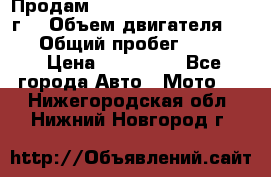 Продам Kawasaki ZZR 600-2 1999г. › Объем двигателя ­ 600 › Общий пробег ­ 40 000 › Цена ­ 200 000 - Все города Авто » Мото   . Нижегородская обл.,Нижний Новгород г.